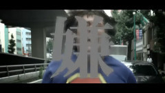 ノーリタイア