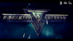 魔力时代