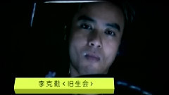 旧生会