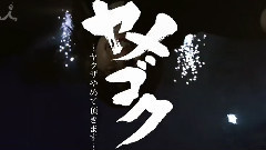 影视原声 - 