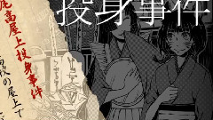 初音未来 - 女学生探偵と偏屈作家