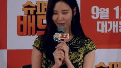 少女时代 - Despicable Me 2 VIP Movie Premier