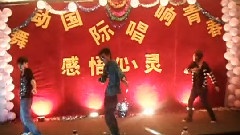 爱爱舞