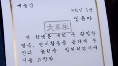 少女时代 - 允儿毕业典礼