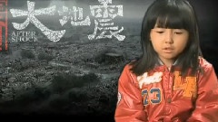 影视原声 - 唐山大地震
