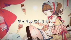 初音未来 - スイートデコラアイスクリームホリック