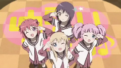 いぇす!ゆゆゆ☆ゆるゆり♪♪