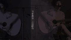 梦醒的夏天