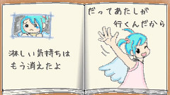 初音未来 - たまごのこころ