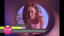 Wonder Girls新歌疯狂秀性感