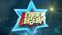 百度糯米音乐盛典南京站直播预告
