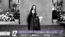 爱奇艺音乐榜欧美榜TOP30