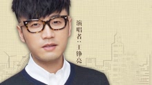 知你冷暖 懂你悲欢 电视剧《安居》片头曲
