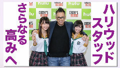 Hulu恐怖企画