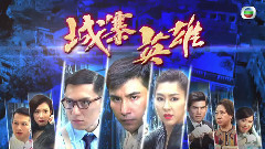 围城