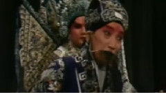 豫剧 - 诸葛亮吊孝2