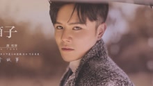  - 唐柏宁音乐电影《待嫁的箱子》