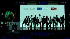 Super Junior - 粉丝分享-蓝之域BlueDomain-SUJU团结