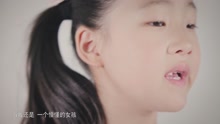 小萝莉Tiiler精彩翻唱《挥着翅膀的女孩》