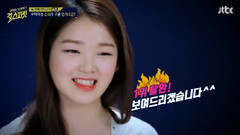 Jtbc Girl Spirit EP4 玄胜熙 Cut