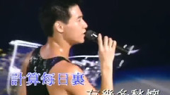 张学友 - 别恋