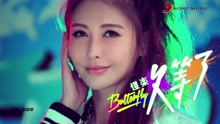  - 恺乐 - 久等了 完整舞蹈版