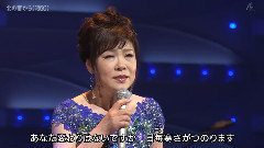 北の宿から
