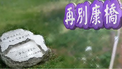 再别康桥