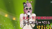 Aing 蒙面歌王 现场版 16/09/04