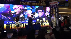 耀乐团 - Famous Boom