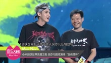 小米剑侠世界浪漫之夜
