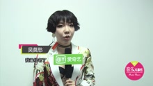 吴莫愁带病登台献唱