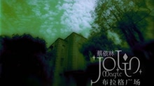 蔡依林 - 布拉格广场