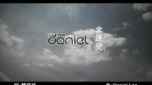 李桀汉 - 幸运儿