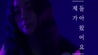我回来了