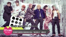 防弹少年团新歌MV献初吻 流出“禁忌影片”遭疯传