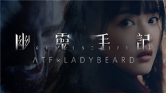 战斗少女ATF - 幽灵手记