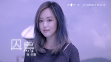  - 囚鸟