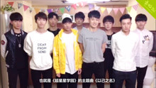  - 音悦V榜打招呼-x玖少年团篇