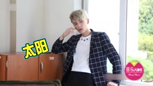 太阳有双胞胎兄弟 SF9撞名BIGBAND太阳