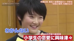 SKE48 Zero Position EP42