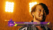  - 2016年音悦V榜第46期 - 港台篇
