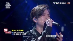 邱锋泽 - 邱锋泽 - 分开的学问 (全球中文音乐榜上榜20161119)