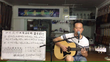 《说谎》吉他弹唱教学