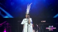 他说的谎