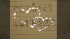 还在