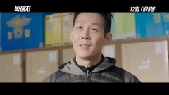 顶级较量
