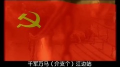十送红军