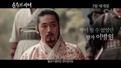 电影<纯真年代>预告片1