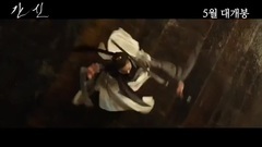 奸臣 _ 预告片